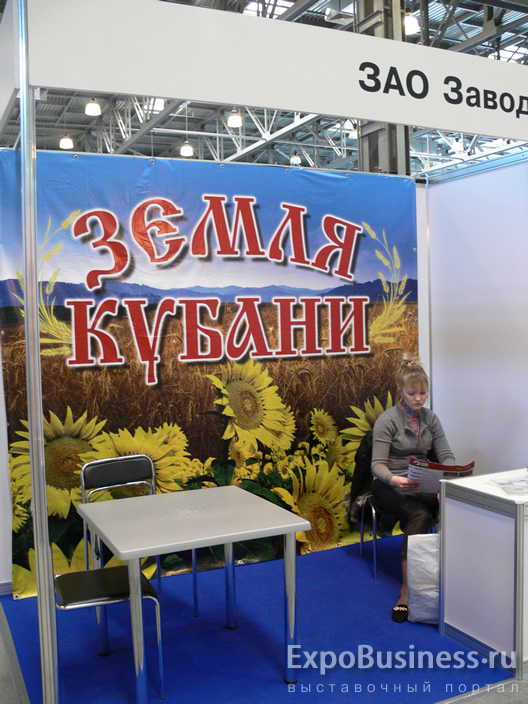 Выставка "РЫНОК ЗЕМЛИ В РОССИИ-2011»