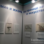 Выставка "Аналитика Экспо»